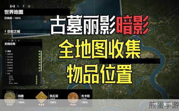古墓丽影暗影库阿克雅库壁画位置,游戏探索的关键线索