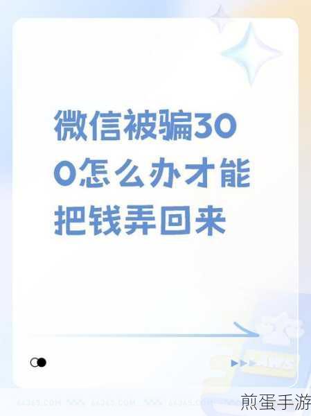 微信充话费充错号?别急,三步教你挽回损失!
