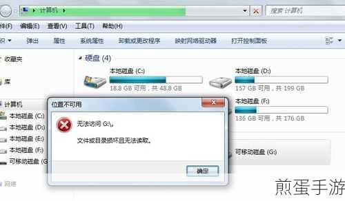 Win7系统文件损坏?手游玩家自救指南来了!
