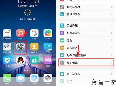 vivo X20手机截屏秘籍,轻松捕捉游戏精彩瞬间