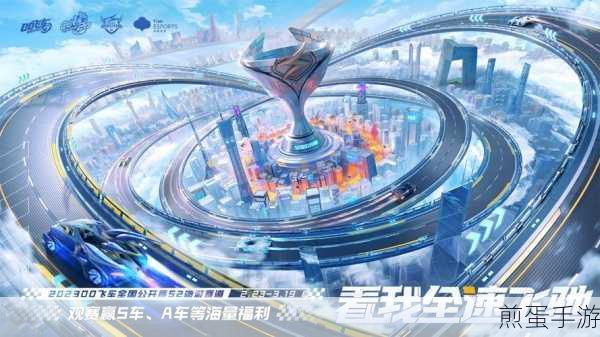 QQ 飞车手游升级攻略，速升等级技巧全面解析之成为赛道王者