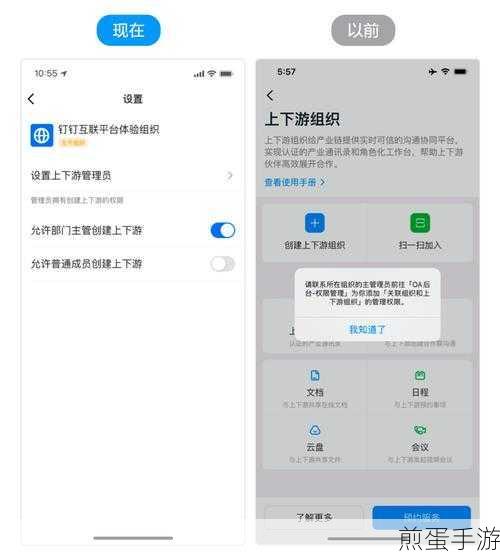 钉钉在线共编文档,手游团队协作新神器