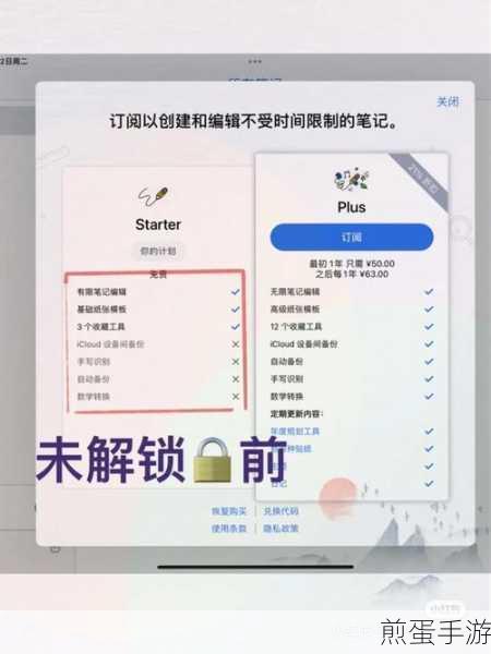 Notability密码关闭全攻略,轻松解锁你的笔记安全