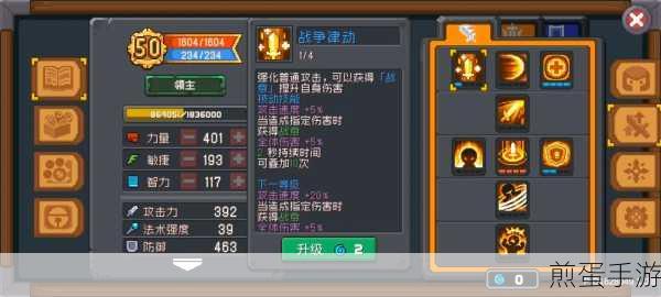 元气骑士前传内置,揭秘新角色技能与关键过程剖析骑士的奋斗历程与勇气精神全面探讨游戏背后的丰富人文内涵之热门解析