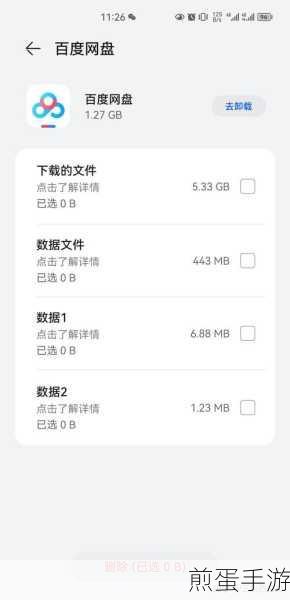 腾讯新闻缓存清理攻略,让手机运行如飞