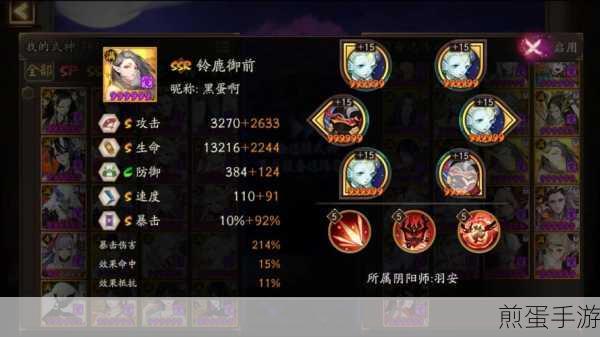 阴阳师SP荒川之主御魂搭配建议,提升输出与生存的最佳选择之热门攻略