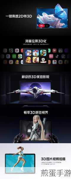 3D分析神器在手,解锁手游新视角!