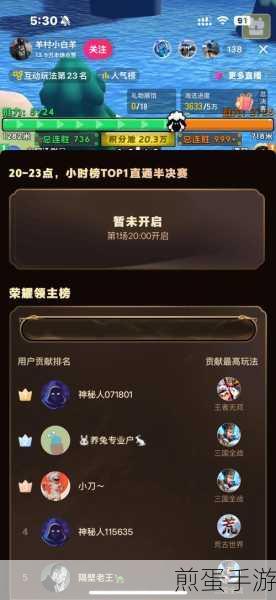 抖音直播回放，手游玩家的精彩回顾站