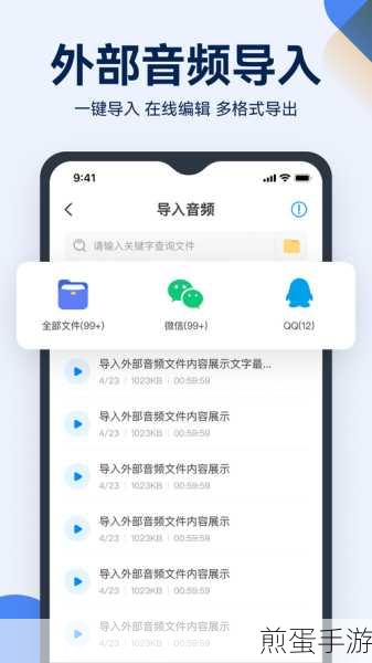 微信语音自动转文字,手游玩家沟通新利器