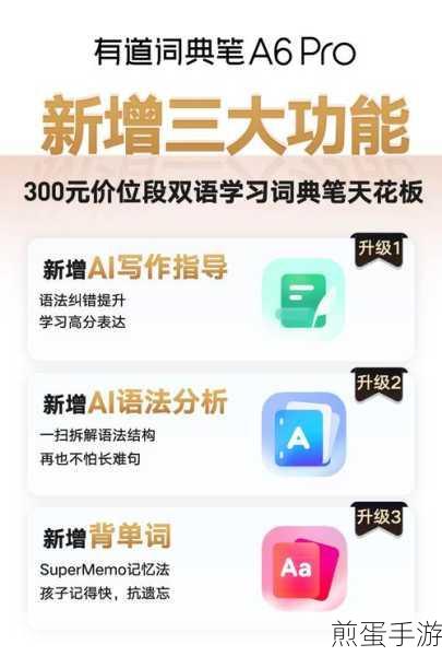 解锁新技能!手游玩家如何巧妙导入有道词典歌词