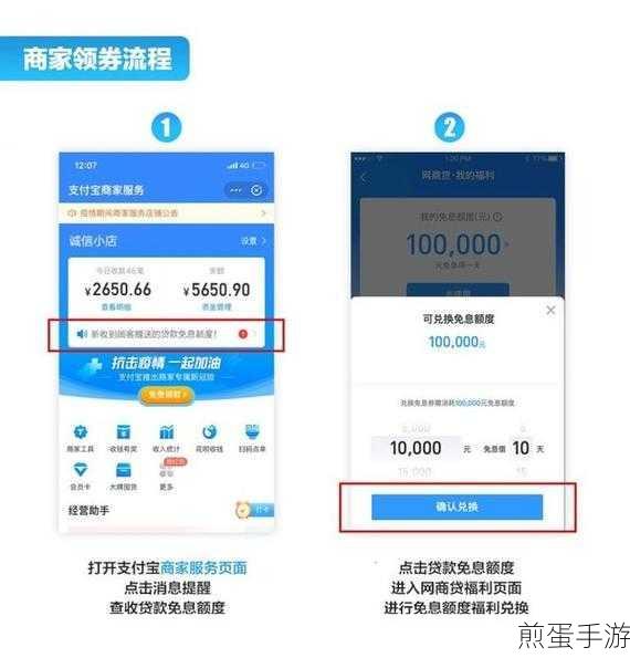 支付宝小额贷款,手游玩家的资金救星申请全攻略