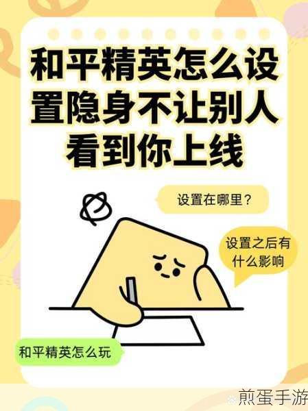 闲鱼隐身上线全攻略,轻松保护你的在线状态