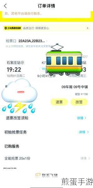 飞猪购票新攻略,轻松搞定儿童飞机票,手游玩家出行必备