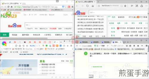 Win10多窗口分屏操作,手游玩家必备技能