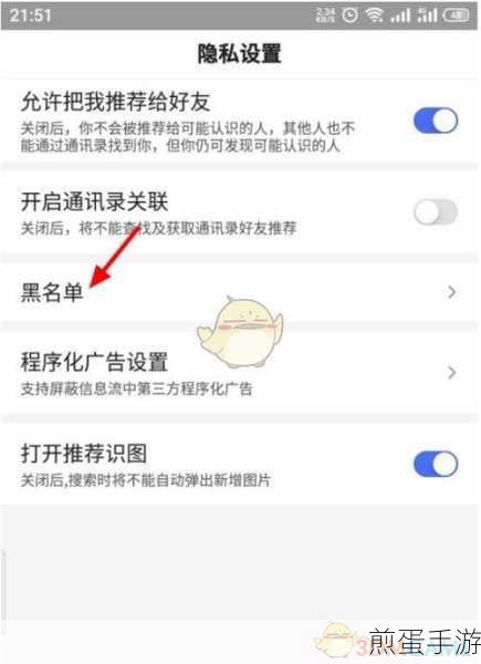 百度APP通讯录好友查找全攻略