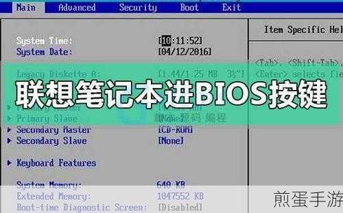 联想G40笔记本BIOS设置U盘启动全攻略