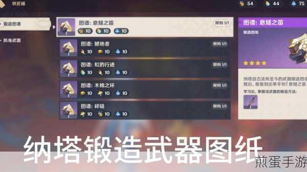 原神武器图纸获取途径汇总,详细解析与实用攻略,成为游戏大神的必备秘籍