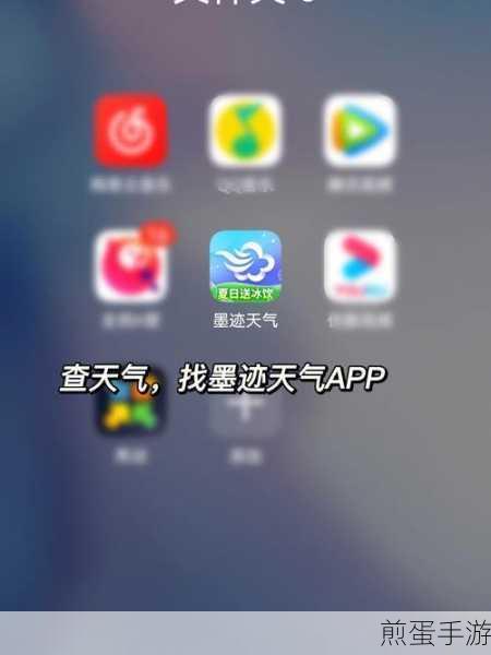 墨迹天气APP定位显示方式大揭秘,轻松切换,掌握天气新视角