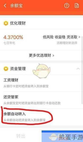 支付宝自动转入余额宝取消攻略,手游玩家必看