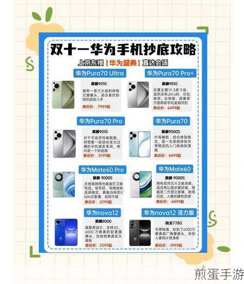 华为玩机秘籍解锁，手游高手的必备攻略库