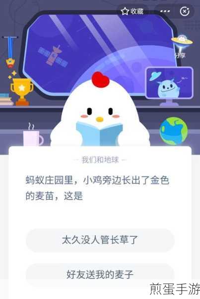 蚂蚁庄园金色麦苗,好友情谊的奇妙传递