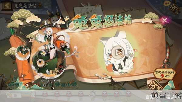 阴阳师兔兔忍法帖怎么交换碎片,成为碎片交换大师的秘籍