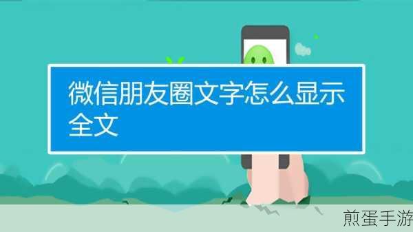 解锁新技能!手游玩家教你微信朋友圈纯文字发布秘籍