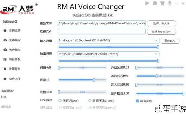 大饼AI变声器调试秘籍,打造最自然音量的游戏语音体验