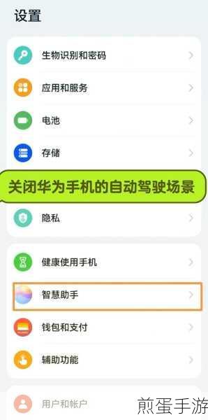 华为手机下面3个按键功能设置全攻略