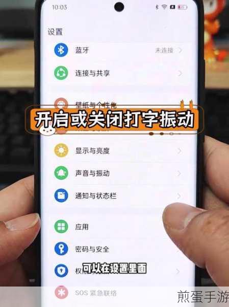 指尖跃动新体验，掌握输入法按键振动调节秘籍