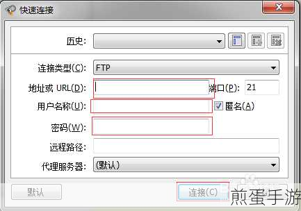 FlashFXP密钥探寻,解锁手游数据传输新速度,畅游无限可能