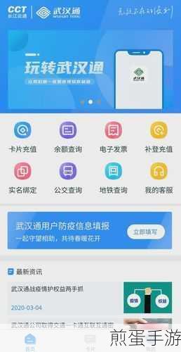 武汉通实名制全攻略,轻松绑定,安全出行