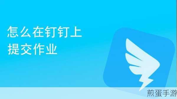 钉钉提交秒变企业内员工?揭秘背后的小秘密