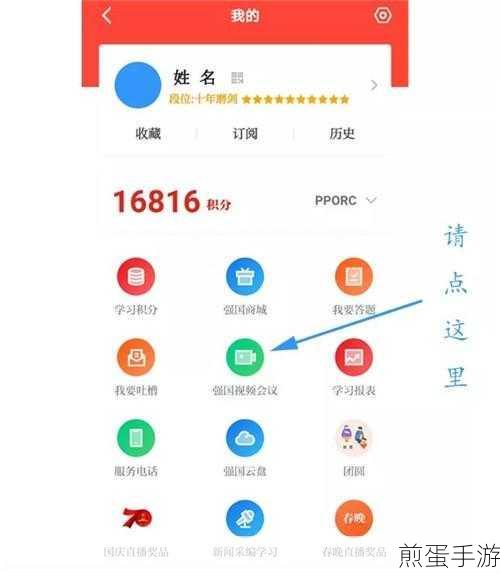 学习强国音频续听攻略,手游玩家的便捷学习法