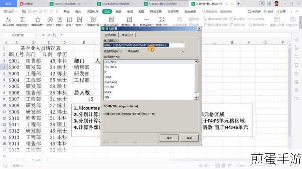 Excel函数SUMIF在手游数据分析中的妙用