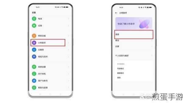 OPPO小布语音助手关闭攻略,手游玩家必备技巧