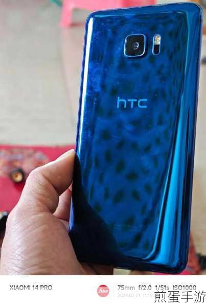 HTC 宏达电 U11 EYEs 4G手机,手游玩家的视觉盛宴与性能神器