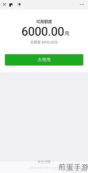 微信版花呗开通攻略,手游玩家也能轻松搞定