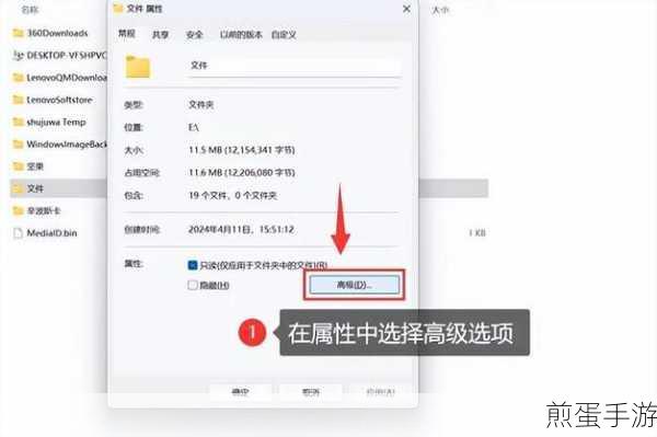 电脑文件夹加密秘籍，手游玩家如何守护隐私