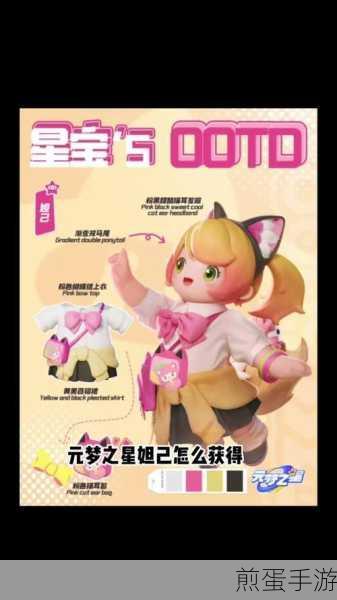 元梦之星妲己皮肤获取方法分享,成为游戏王者的必备秘籍