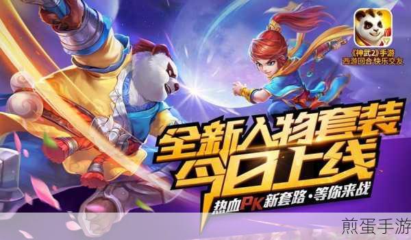 神武 2 手游新手须知竞技三物理解析,带你玩转游戏战场