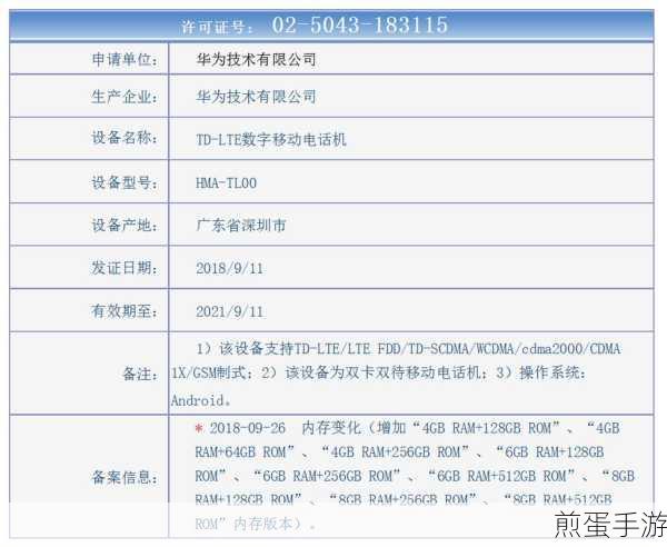 华为Mate20系列大比拼,手游玩家如何做出明智之选