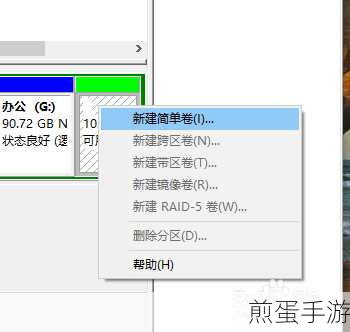 WIN7磁盘分区只读设置,手游玩家的数据安全秘籍