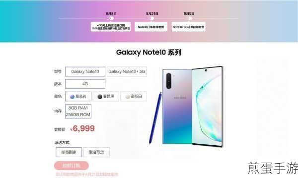 三星Note9与Note10，手游玩家的性能与体验对决