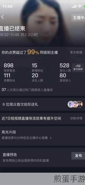 抖音直播预告时间设置全攻略，手游玩家必看