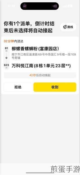 美团众包转单求助，轻松掌握查看技巧