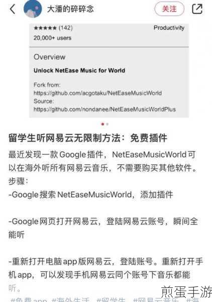 解锁音乐秘密,网易云听歌报告探寻之旅启动!