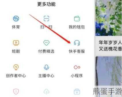 快手绑定不再困扰,解锁2023手游新自由,怎样取消我和快手的2019?
