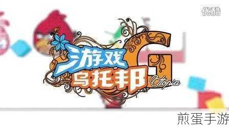 优酷视频轻松下,手游时光更精彩