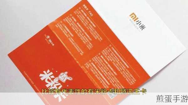 高铁王卡VS米粉卡,手游玩家如何抉择?